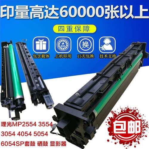 适用理光MP2555 3055 3555 4055 5055 6055粉盒 硒鼓 墨盒