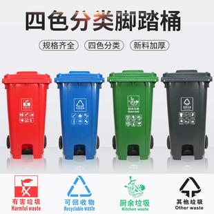 北京分类垃圾桶脚踏式 户外240L环卫大号挂车特厚120升塑料垃圾箱