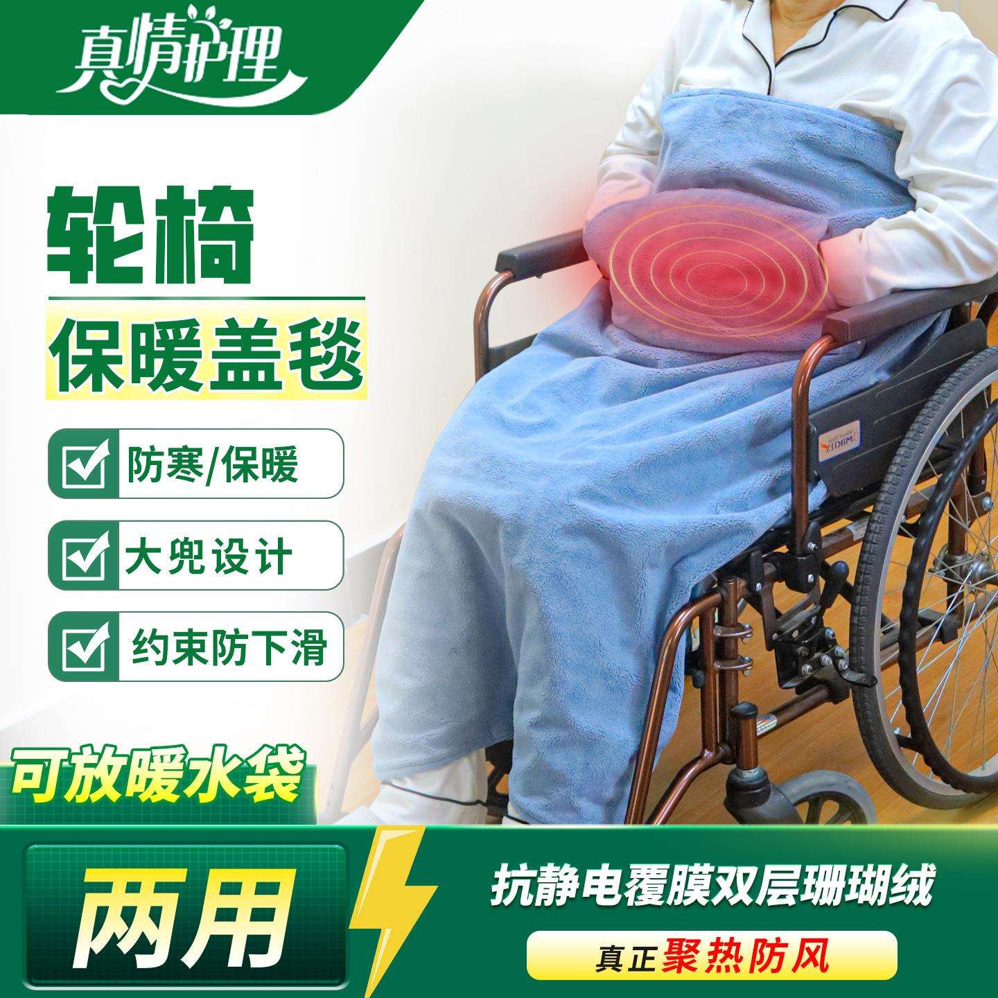 座椅出行保暖被防风老人护腿毯秋冬季防寒挡风防水防风轮椅盖毯垫
