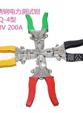 ZCQ-4型200A电力测试钳CSQ-4型高压不锈钢测试夹大电流试验夹