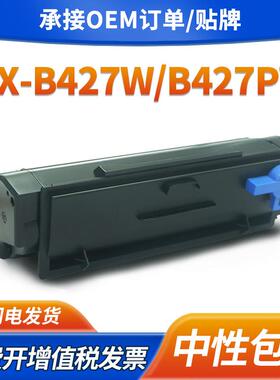 适用夏普MX-B42T粉盒MX-B427W 25B3430墨盒MX-B427PW硒鼓MX-B42DU