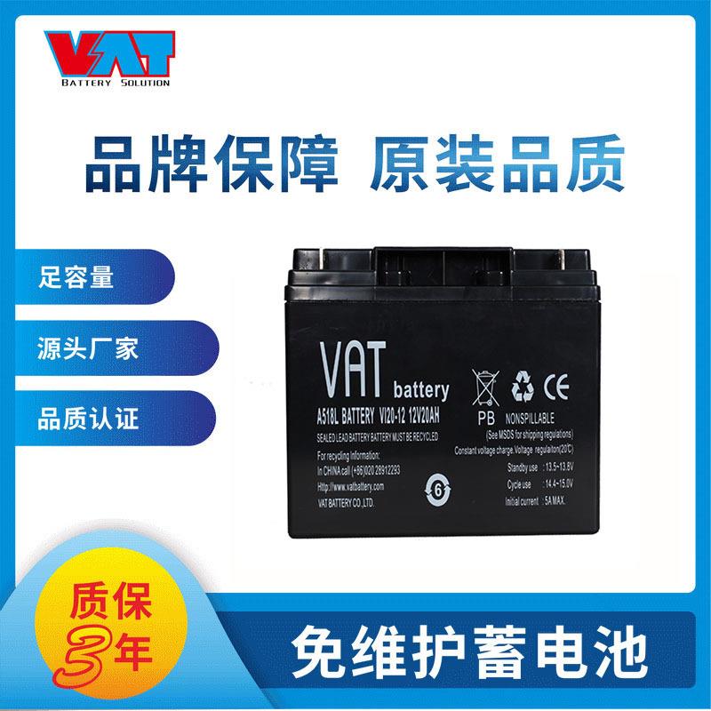 威艾特(VAT)12V20AH 电动轮椅车照明音响用
