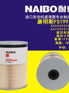 FS19915 A0000903651 A4720921205 柴滤