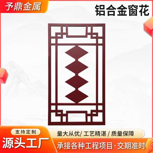 仿古铝合金窗花防盗网街道改造古建筑装饰格栅新中式屏风玄关隔断