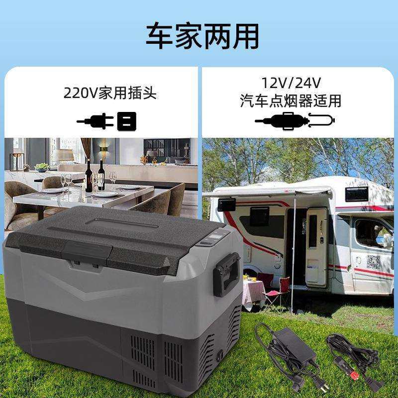 家车两用车载冰箱压缩机制冷32-55L冷冻冷藏小型冰柜汽车货车适用