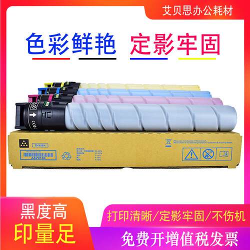 适用柯美TN328粉盒 bizhub C300i C360i 硒鼓 C250i C7130i墨粉盒