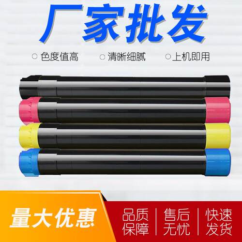 适用富士施乐Xerox C7020粉盒VersaLink C7020 7025 7030复印墨盒