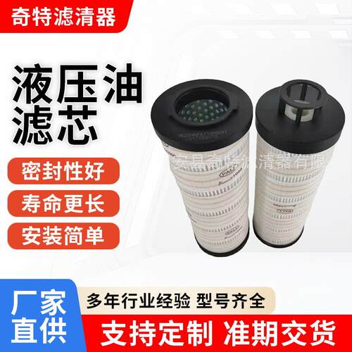 液压油滤芯炼钢厂液压站油过滤HC2286FCS12H50YT不锈钢折叠滤芯