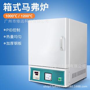 智能一体电阻炉实验室高温箱式马弗炉样品灰化加热1200℃