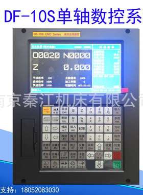 达风单轴数控系统DF10S/DF10M数控系统