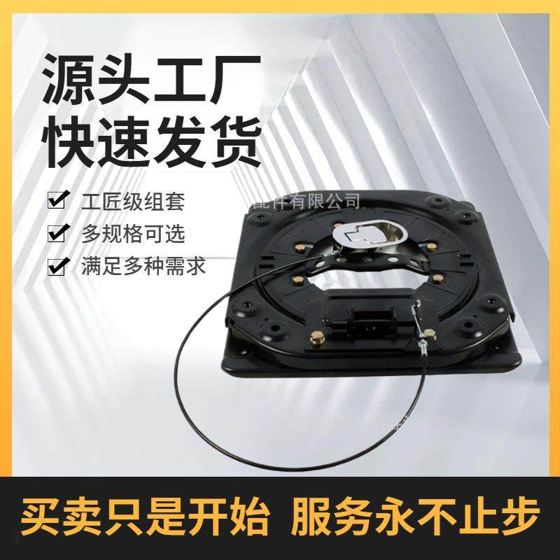 座椅旋转拉线旋转盘汽车座椅改装旋转配件座椅扣手开关转动器