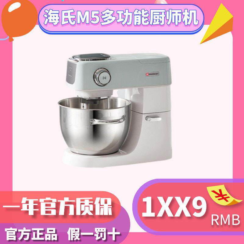 海氏M5静音厨师机和面机家用小型揉面全自动商用搅面多功能鲜奶机