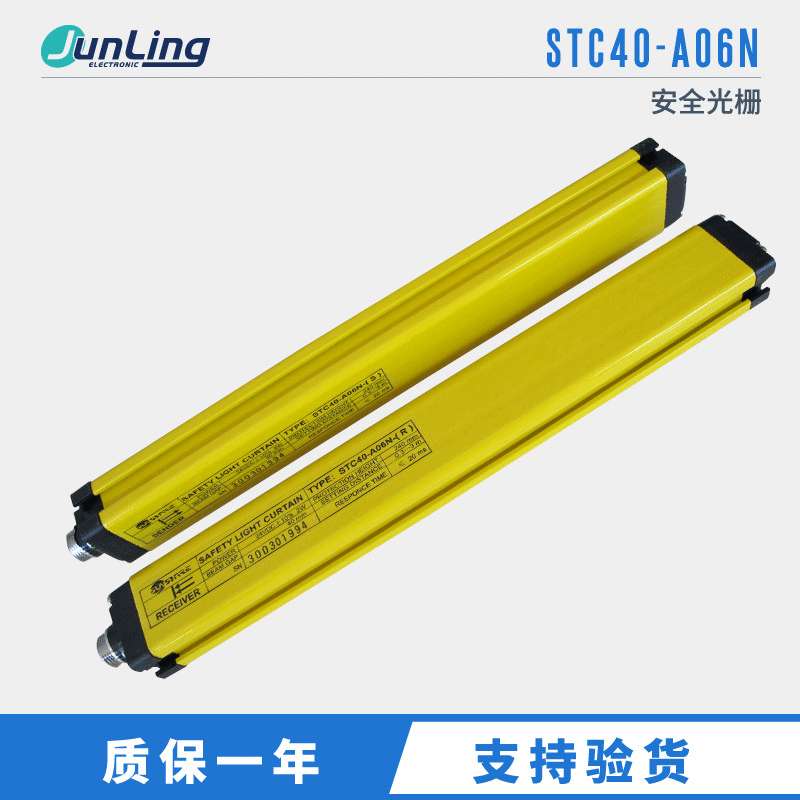 原装尚信光栅STC40-A06N 质保一年光电传感器