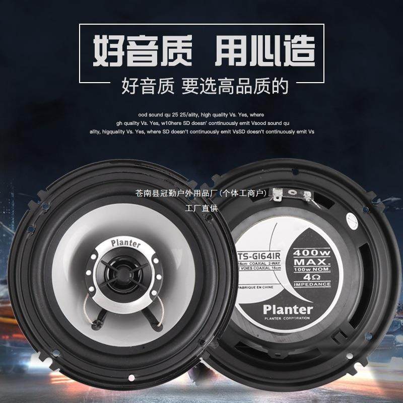 汽车喇叭音响改装套装同轴全频4寸5寸6寸6.5寸高重低音车载扬冠勤