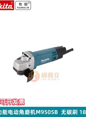牧田电动角磨机M9505B打磨机锂电18V多功能切割机砂轮机无刷电机