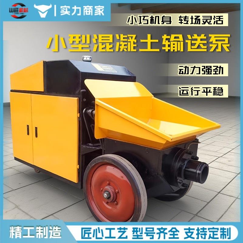 混凝土输送泵小型二次构造柱泵多功能大颗粒浇筑地泵上料机