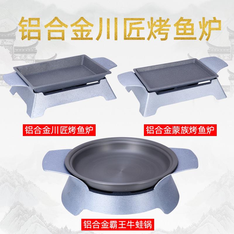 铝合金圆形烤鱼炉商用干锅鱼头煲不粘烤鱼盘环保油牛蛙干锅煲