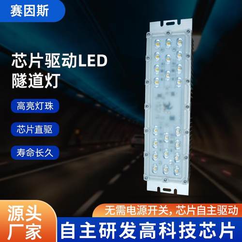 交流直驱LED光源模组芯片驱动高光效led模组隧道灯模组