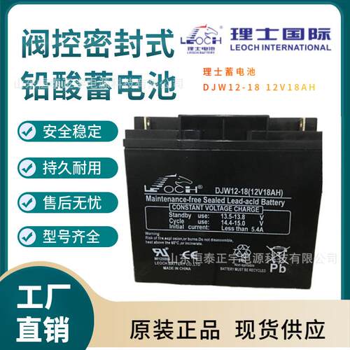 理士蓄电池DJW12V4.5AH5AH7AH8AH9AH10AH12AH17AH18AH20AH24AH33A
