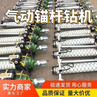 现货MQT 锚杆钻机支腿帮锚杆钻机 130型气动锚杆钻机支护气腿式