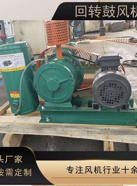 HZZ401S回转风机生产厂家现货污水处理曝气机水产养殖脱硫脱硝