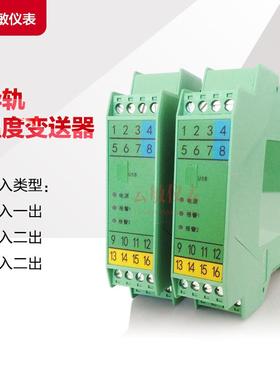 TY-301导轨式温度变送器