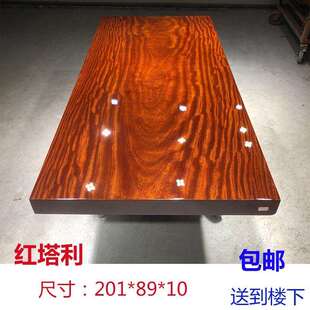 红塔利大板茶桌原木整板茶台实木茶几办公书桌胡桃木餐桌花梨木