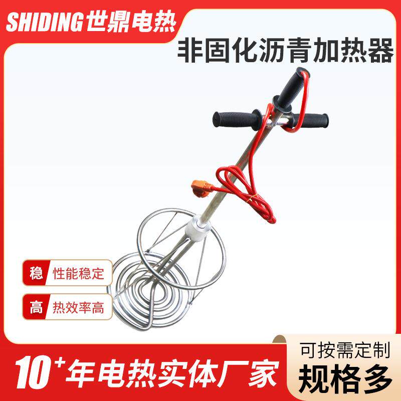 非固化橡胶沥青加热器厂家电加热管工程防水涂料油膏溶化器大功率