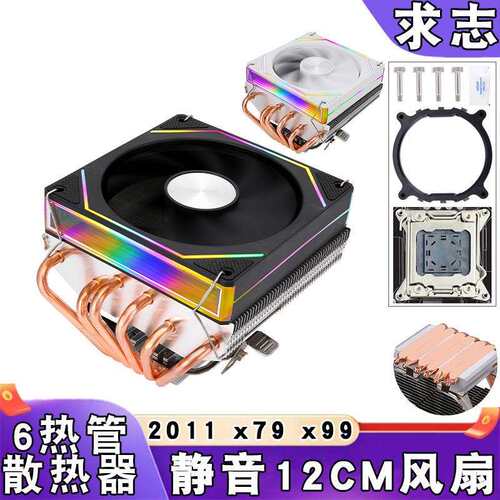 电脑x79下压式6热管e5棱镜cpu散热风扇4针12cm风冷x99静音lga2011