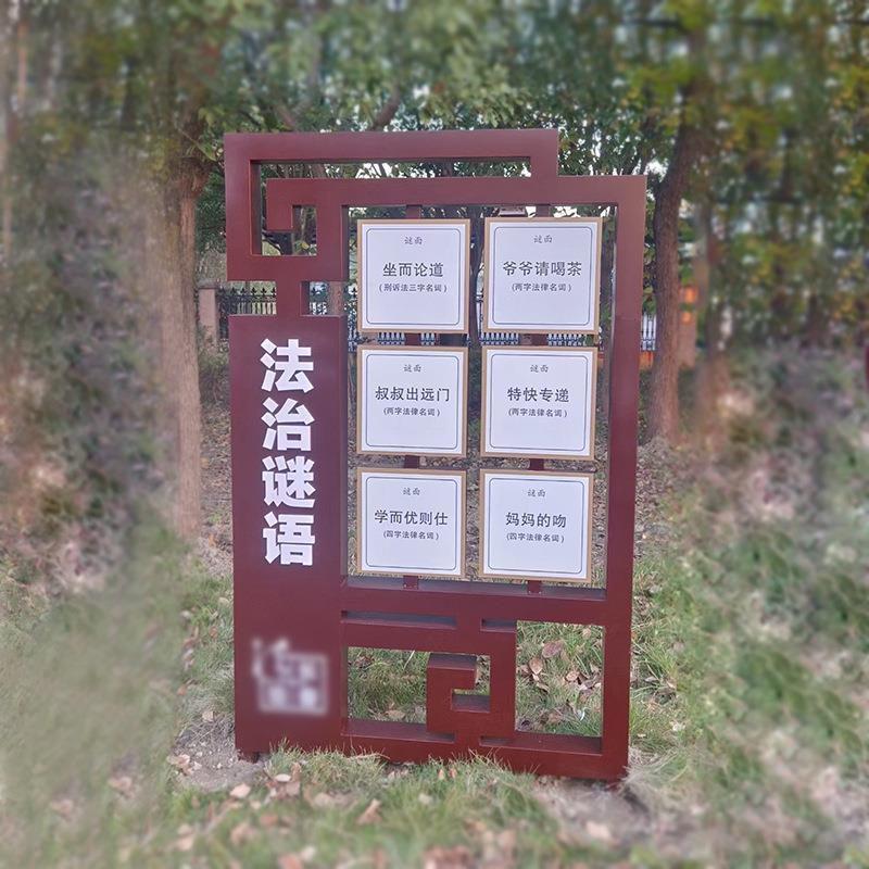城市公园景区文明宣传栏精神堡垒展示栏小区园区宣传展示牌