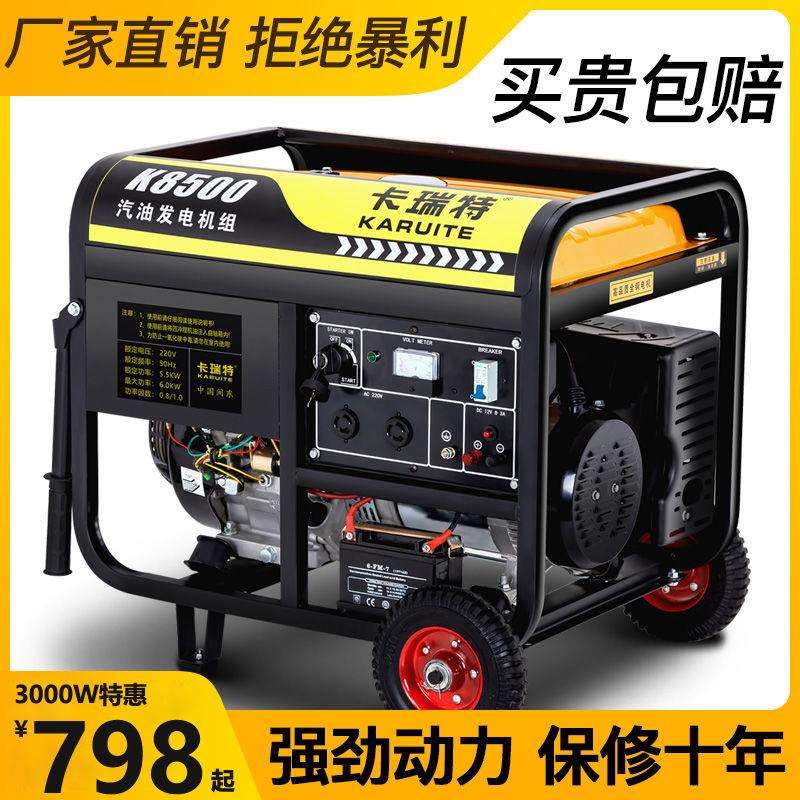 适用汽油发电机220V家用小型单相3KW/5/6/8/10千瓦三相380V伏户外