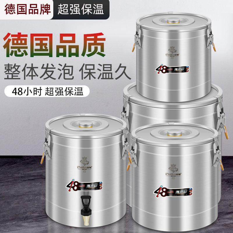 欧顿304不锈钢保温桶商用大容量米饭豆浆饭桶粥桶摆摊超长保温箱,农机/农具/农膜,其它农用工具,淘宝优惠券,粉丝福利购,淘宝优惠卷