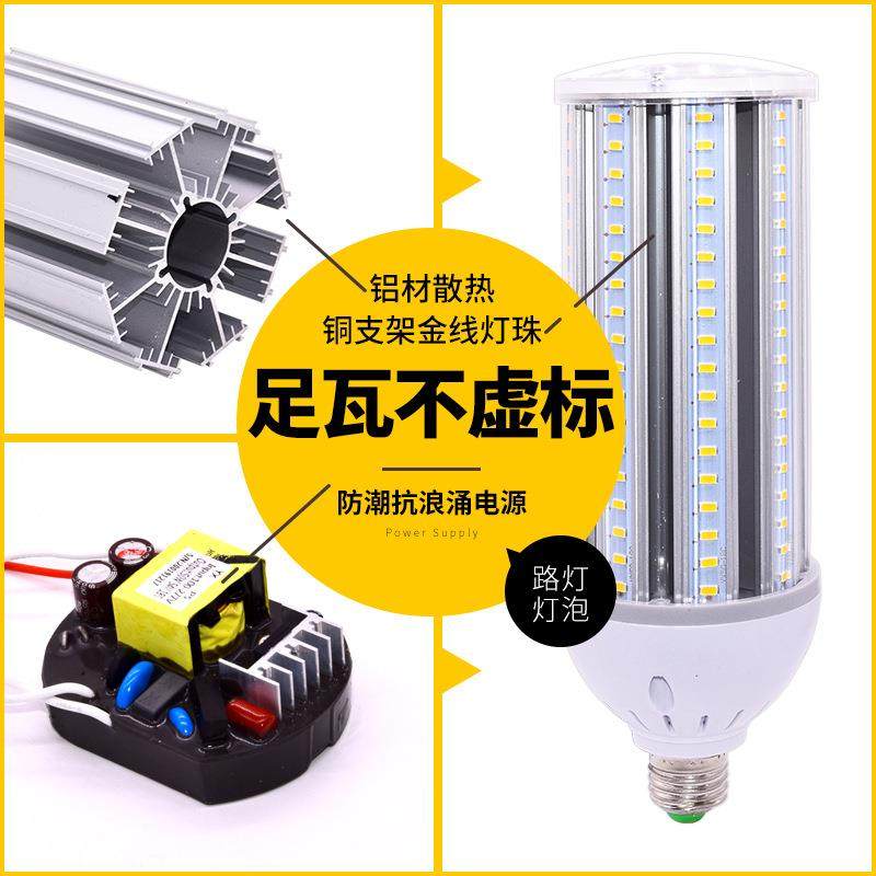 led灯泡220v铝型材玉米灯e27螺口厂房车间光源户外路灯卧室照明灯,标准件/零部件/工业耗材,车间地垫,淘宝优惠券,粉丝福利购,淘宝优惠卷