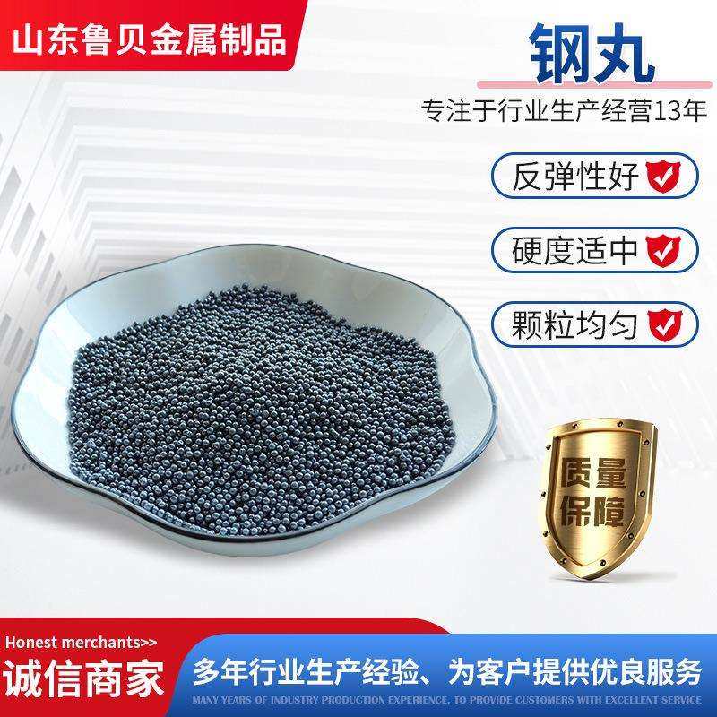 钢丸钢砂抛丸机专用磨料喷砂喷丸合金铸钢丸鲁贝厂家直供除锈抛丸,标准件/零部件/工业耗材,人造磨料,淘宝优惠券,粉丝福利购,淘宝优惠卷