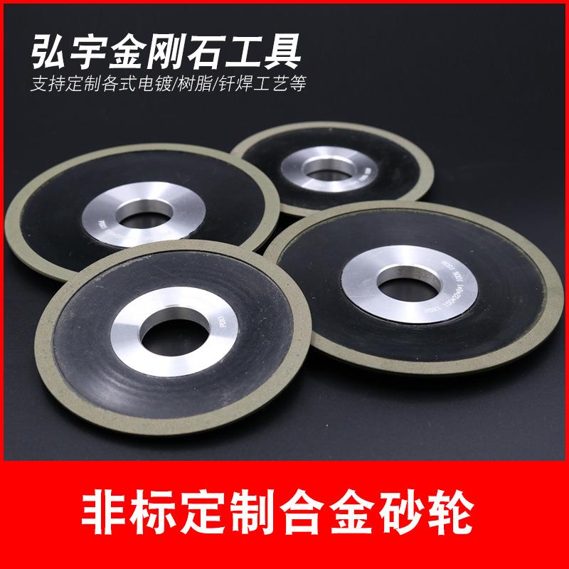 非标制各式金刚石磨轮合金砂轮电镀树脂砂轮钎焊工艺加工
