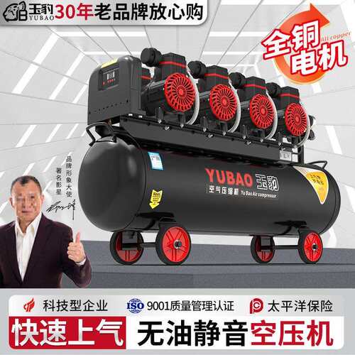 玉豹无油静音空压机工业级空气压缩机220V气磅大型喷漆高压冲气泵