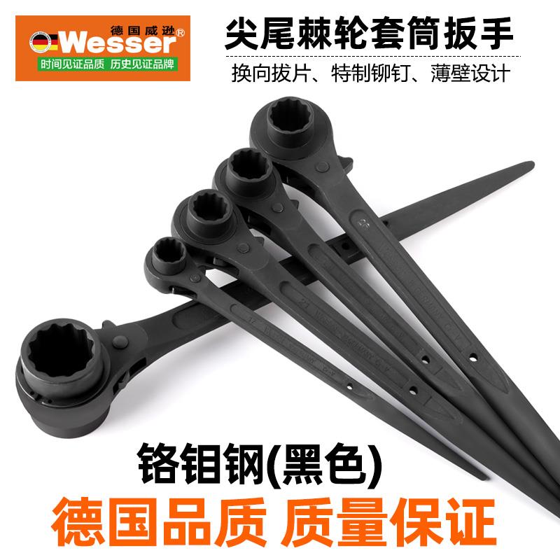 德国威逊进口重型尖尾棘轮扳手机修快速双向梅花套筒架子工扳手