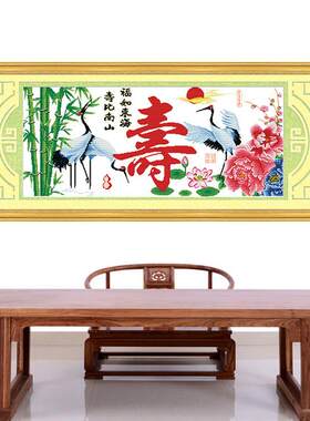 NkF十字绣2018新款寿比南山字图仙鹤版挂画客厅中国布艺绣品