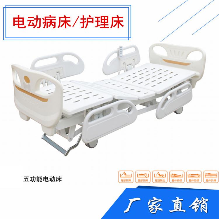 ICU电动病床多功能整体升降前后左右倾斜重症监护室电动护理床