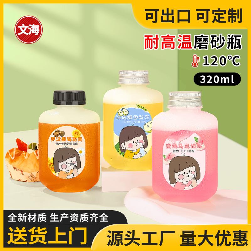 PP耐高温奶茶饮料塑料瓶海底椰雪梨膏热饮网红扁圆形磨砂半透明瓶