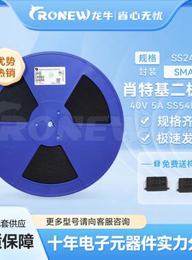 贴片肖特基二极管 SR240 SS24 SMA 现货供应