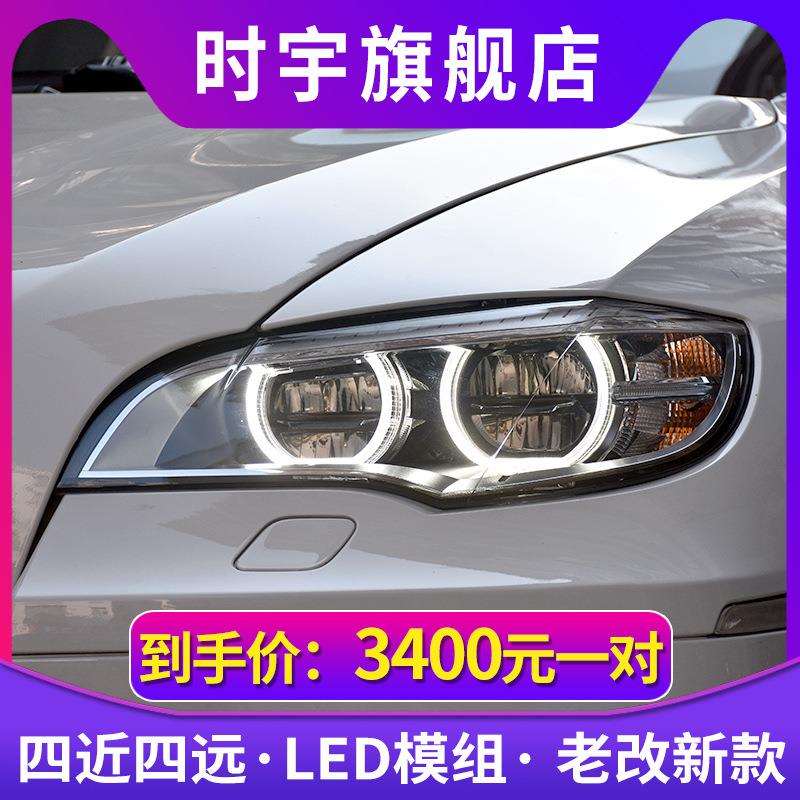 适用X6大灯总成 时宇08-14款BMWX5LED大灯改装E70/E71大灯新款日