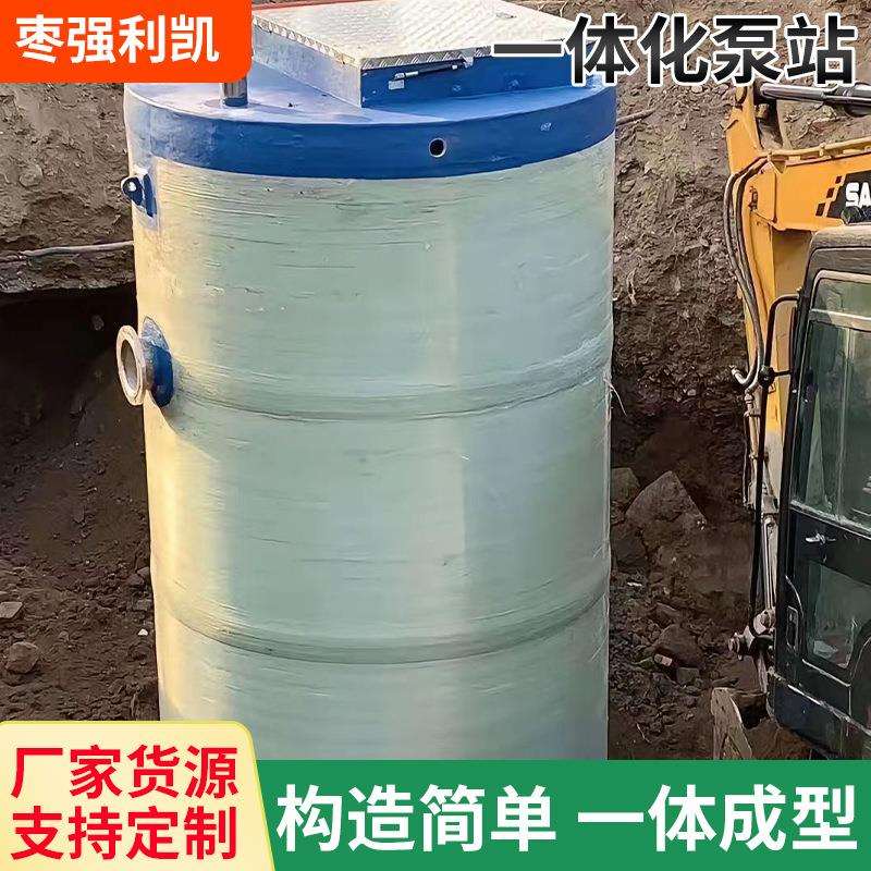一体化泵站农村灌溉水泵污水处理厂公路服务区玻璃钢预制提升泵站