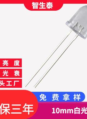 10mm圆头透明白发红黄蓝绿暖白光长脚粉红色紫灯led灯珠直插式