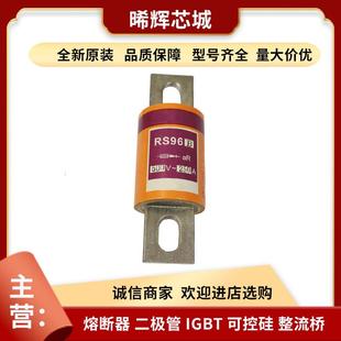 茗熔圆管螺栓型RS96B500V690V200A250A300A快速熔断器元 器件电子