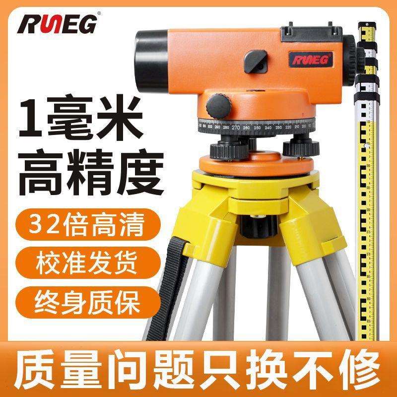 润能水准仪全套高精度水平仪全自动安平工程测量室外建筑测绘仪器