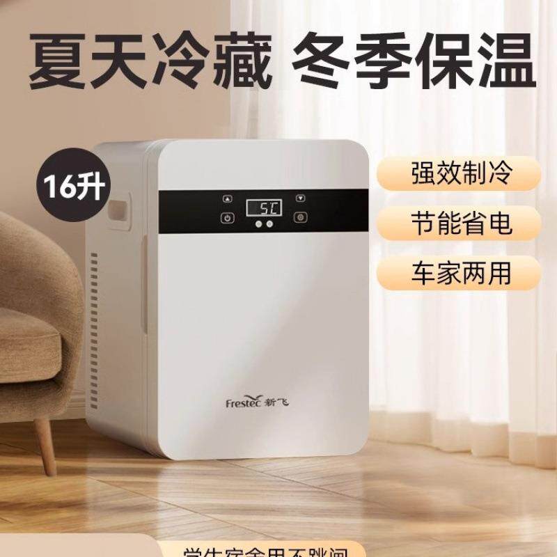迷你小冰箱一人小型宿舍家用冷藏车载冰箱学生出租屋新款