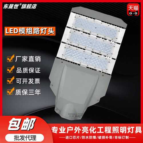 LED路灯头户外道路照明灯路灯灯头防水200W模组路灯工程照明厂家