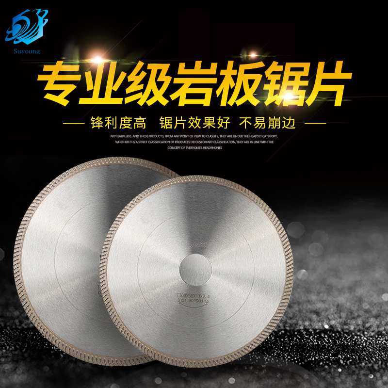 厂家335mm金刚石精切岩板微晶石切割片锯片红外线岩板专用大刀片