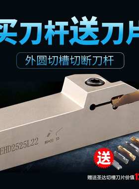 株洲圣达数控刀杆外径切断切槽刀杆QE系列槽刀QEED1616/QEFD2525